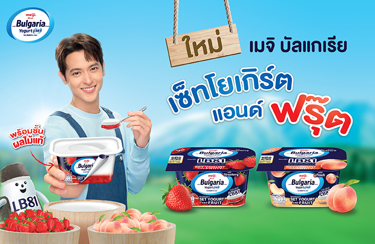 โยเกิร์ต เมจิ
